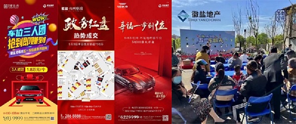 地产集团各项目“五一”热销